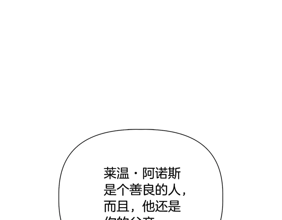 第86话 求人救命 第72页