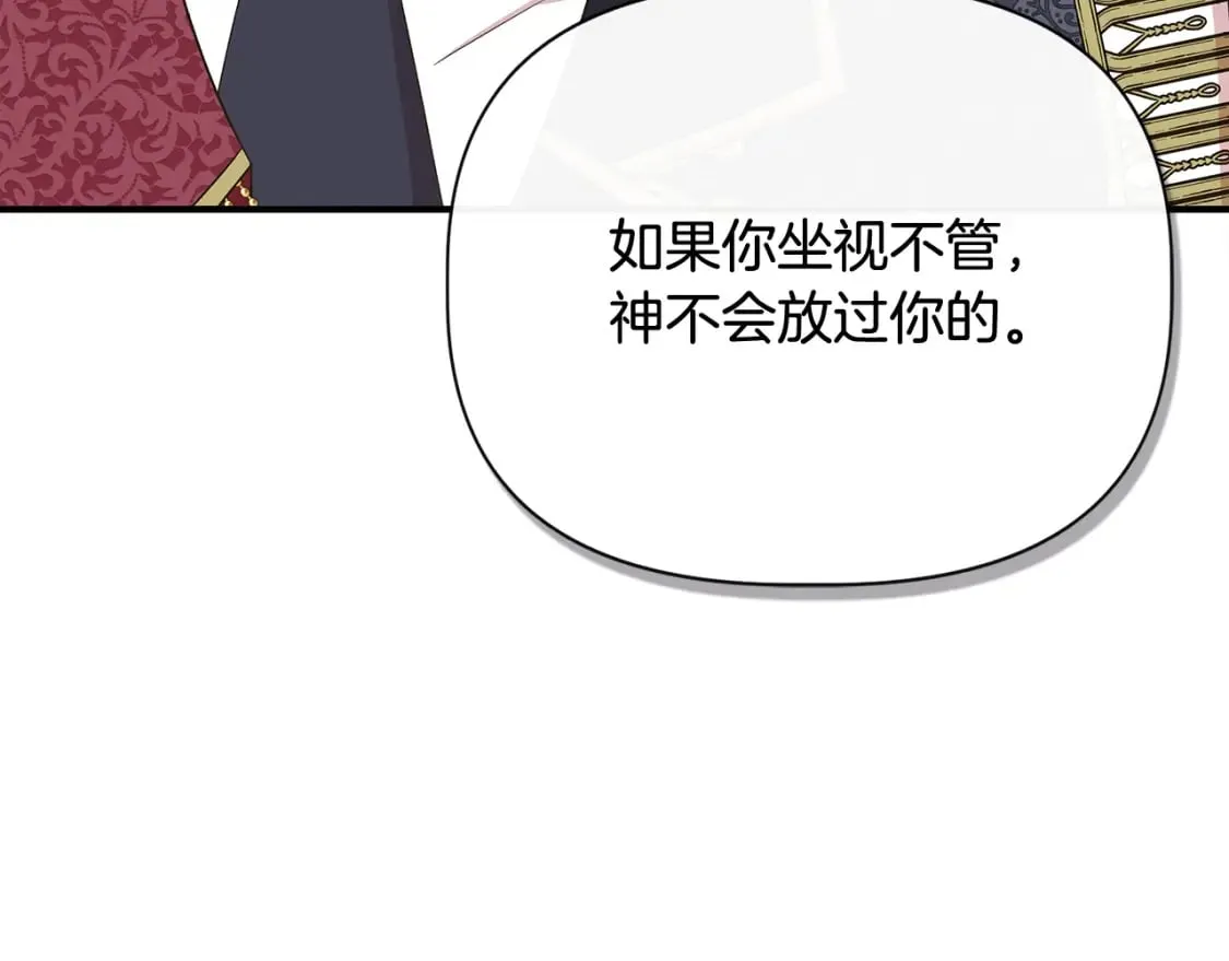 第86话 求人救命 第75页