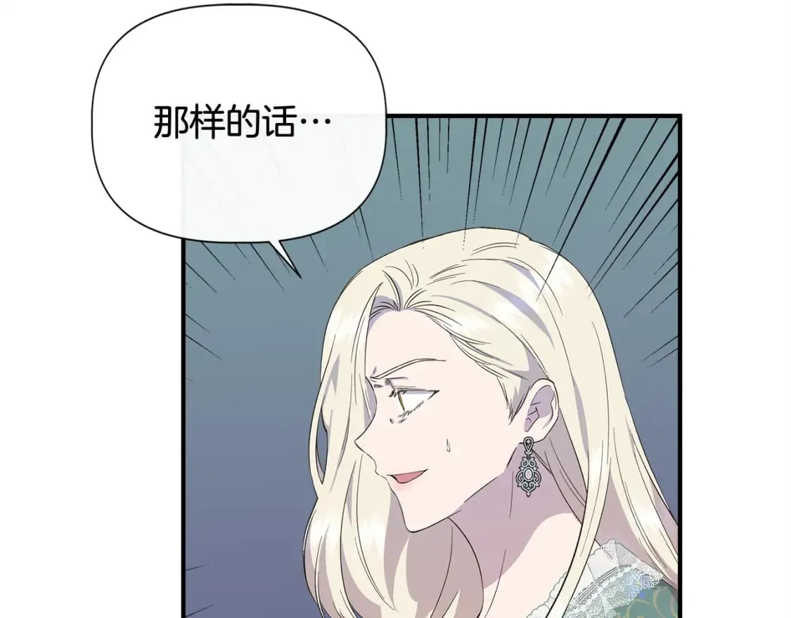 第86话 求人救命 第76页