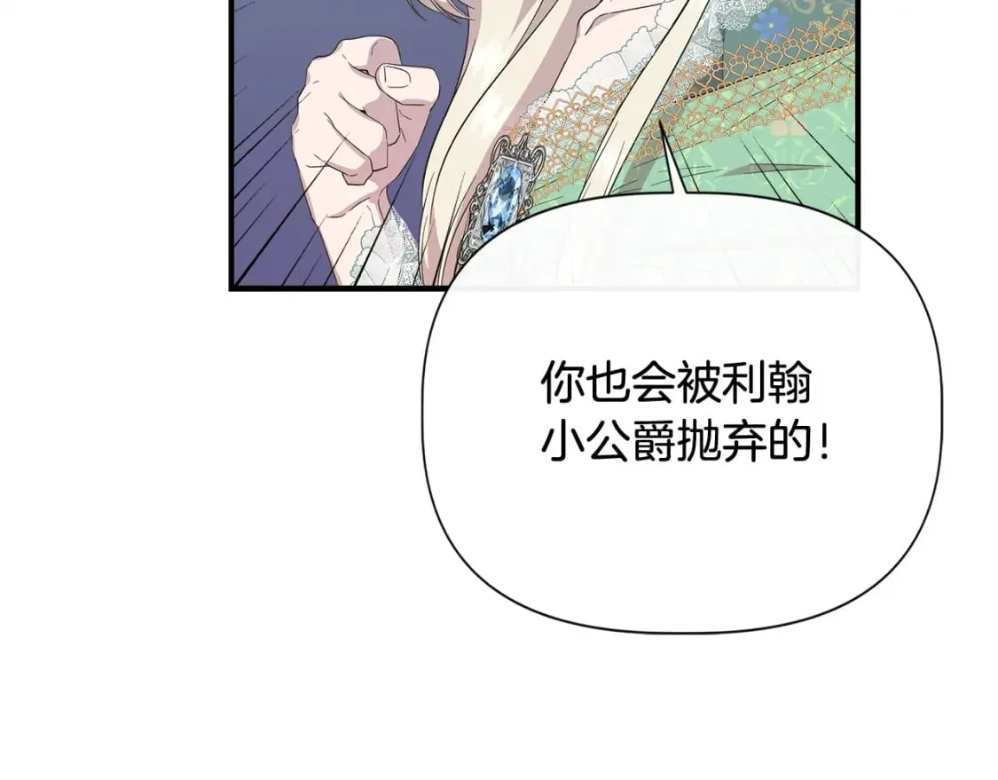 第86话 求人救命 第77页