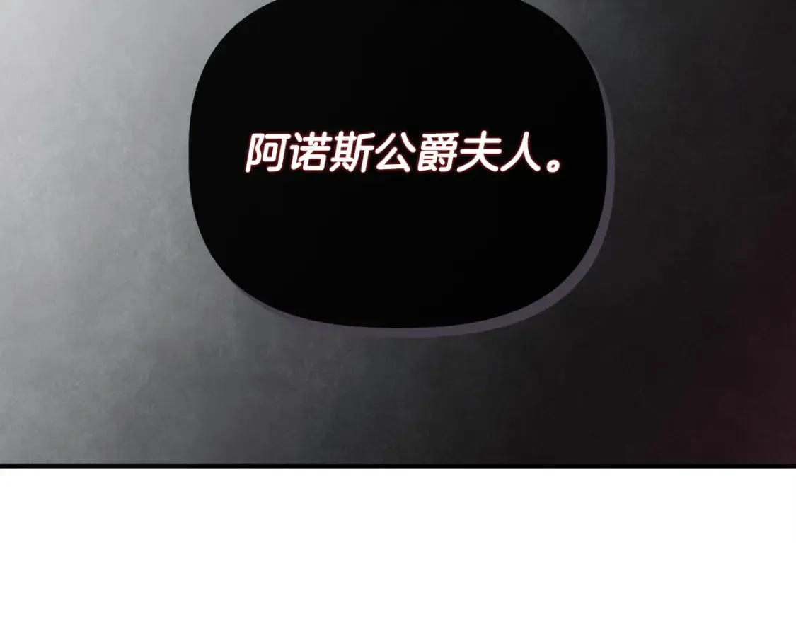 第86话 求人救命 第79页