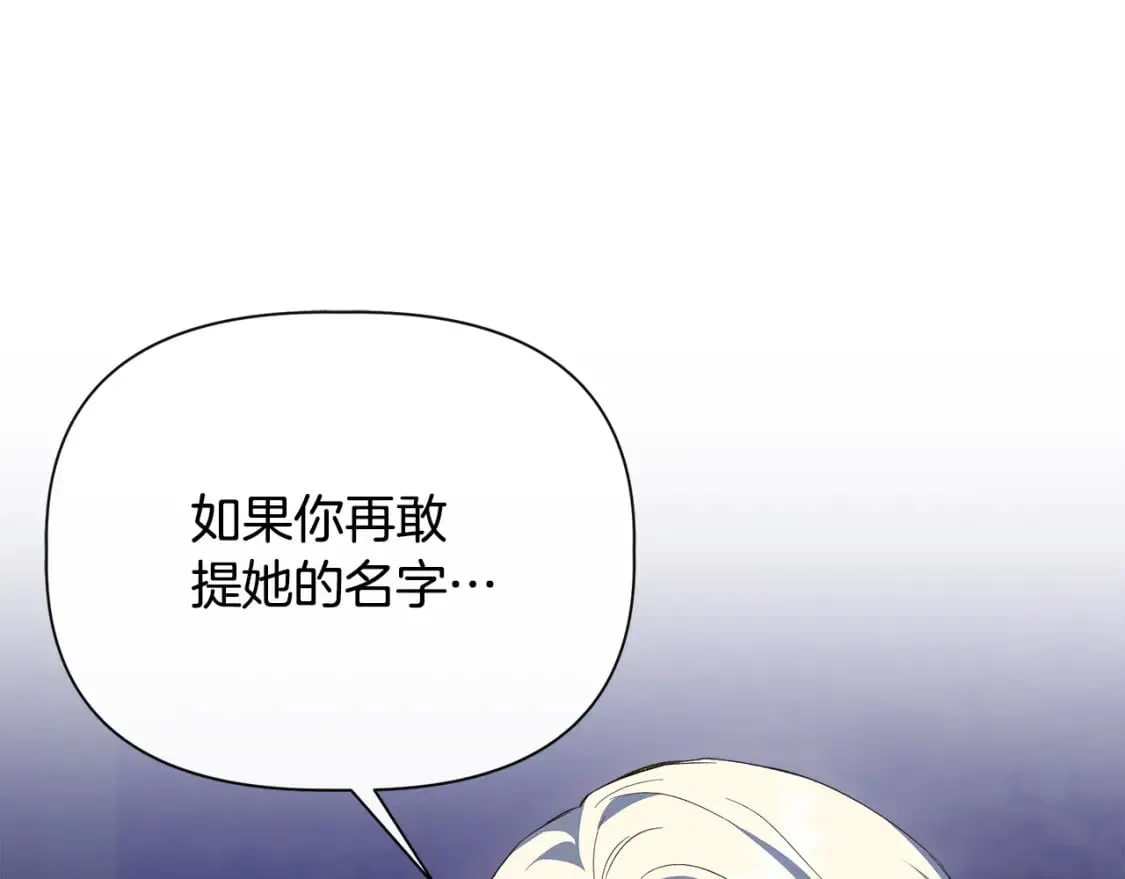 第86话 求人救命 第81页