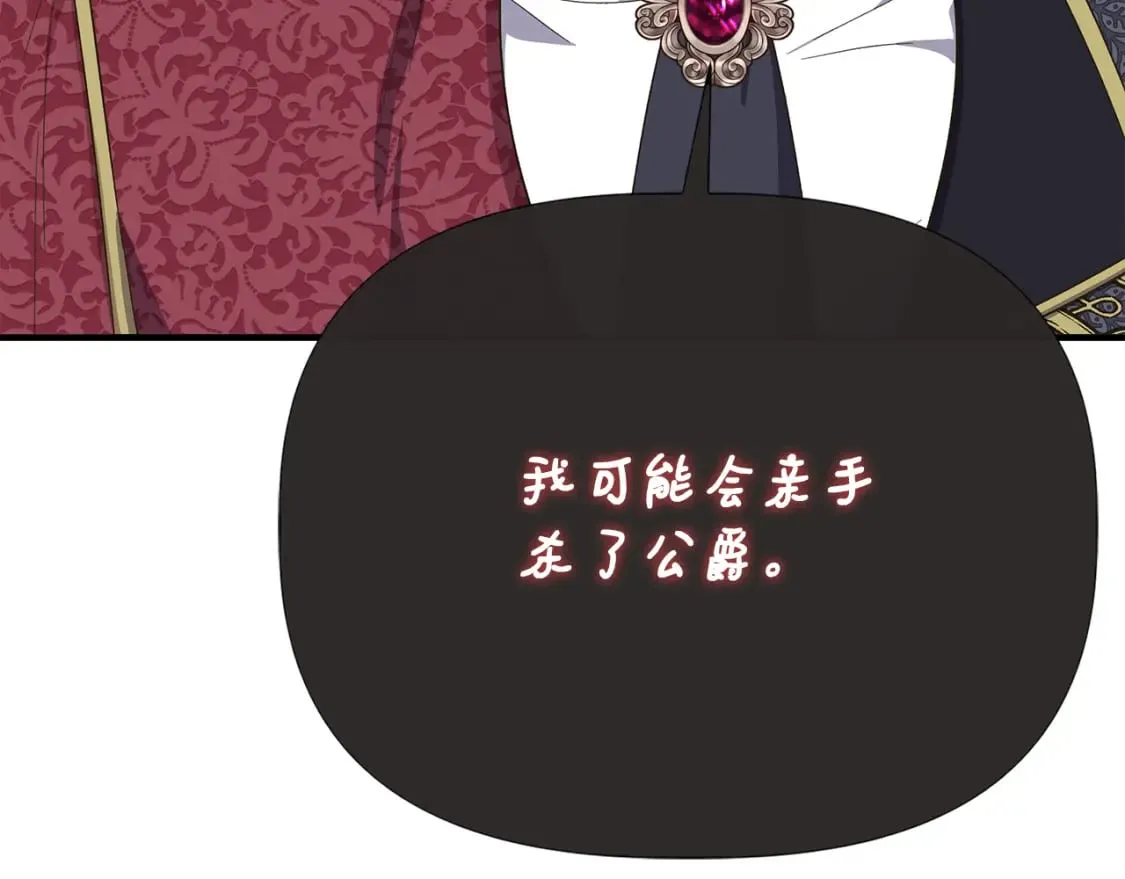 第86话 求人救命 第83页