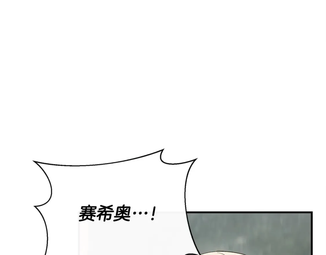 第86话 求人救命 第84页