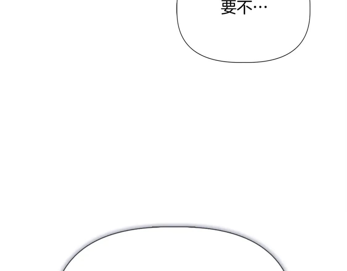 第86话 求人救命 第88页