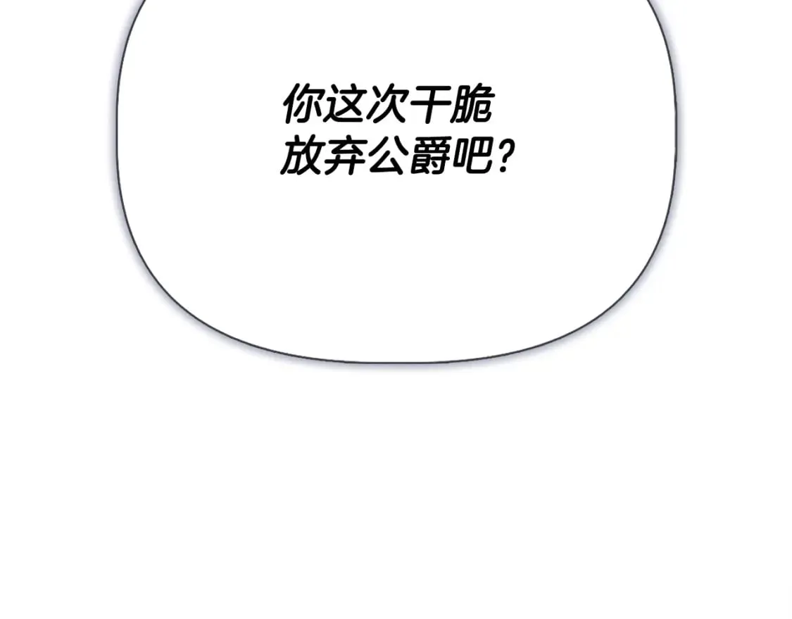 第86话 求人救命 第89页