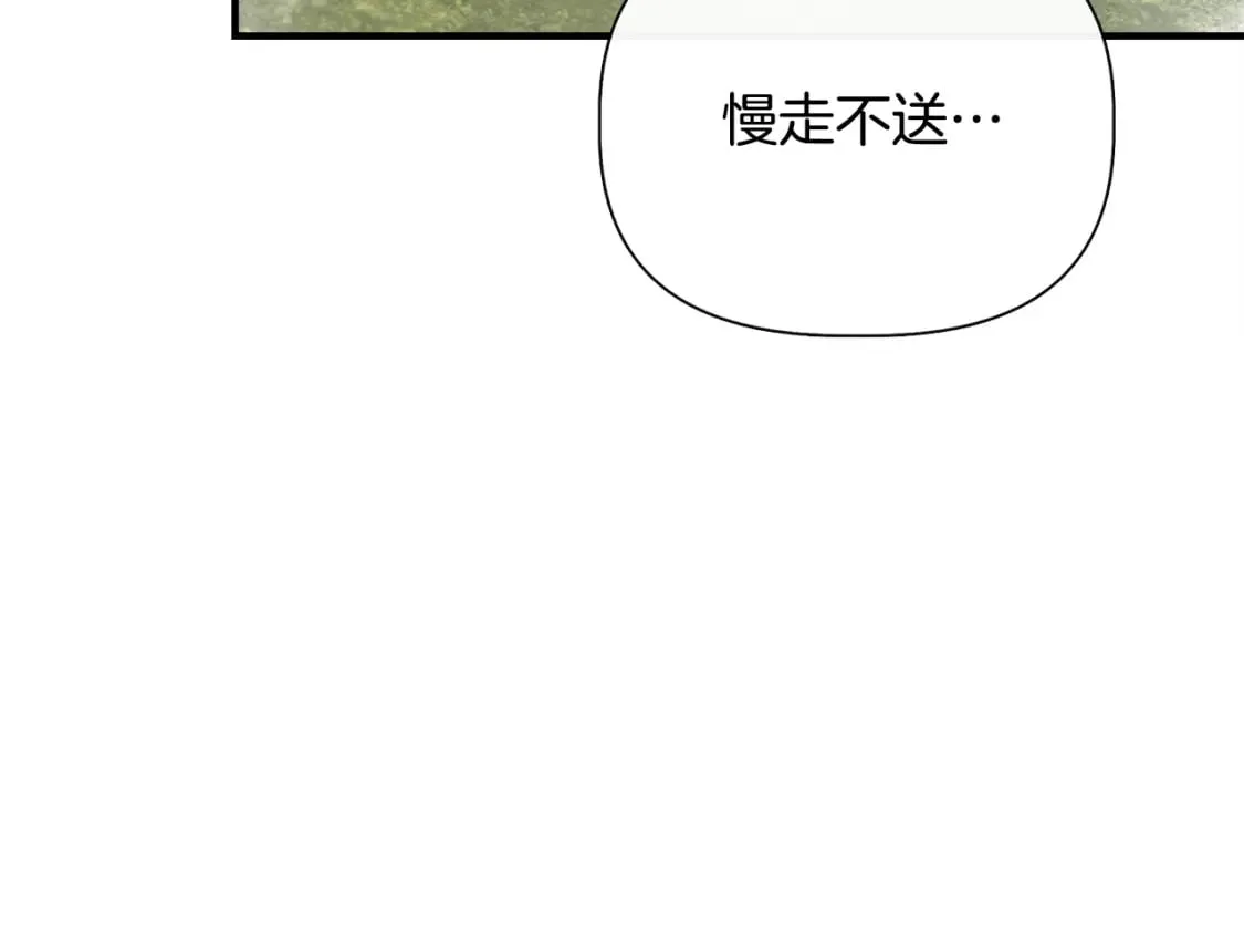 第86话 求人救命 第91页