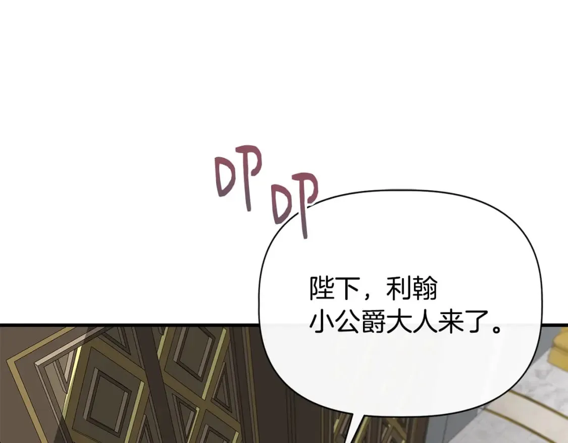 第86话 求人救命 第96页