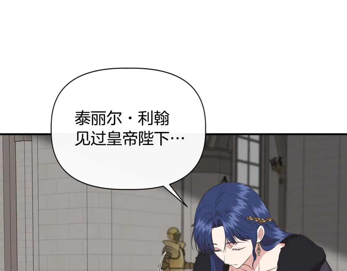 第86话 求人救命 第106页