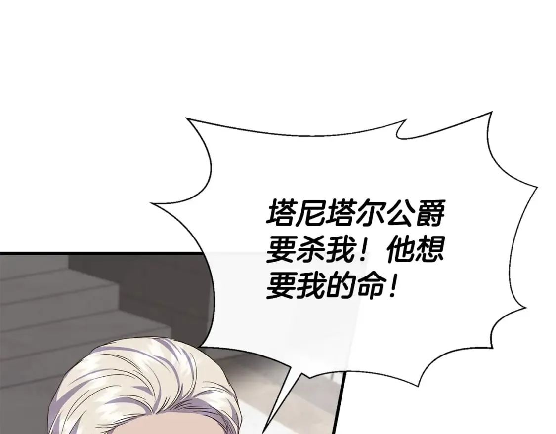 第86话 求人救命 第112页