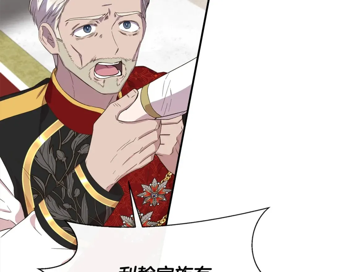 第86话 求人救命 第113页