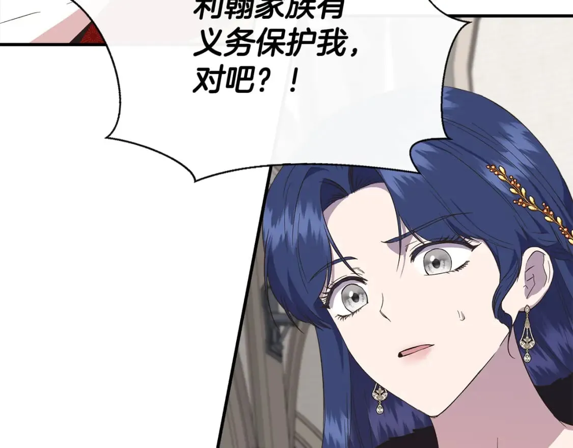 第86话 求人救命 第114页