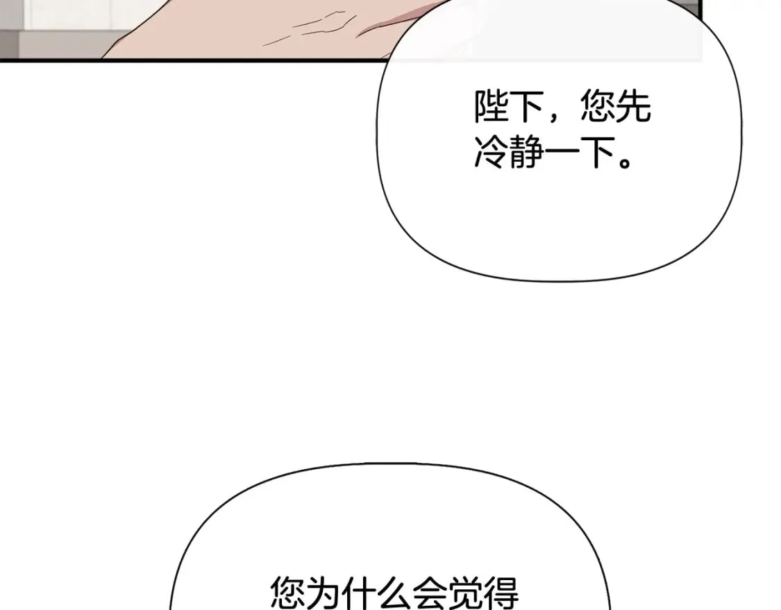 第86话 求人救命 第117页