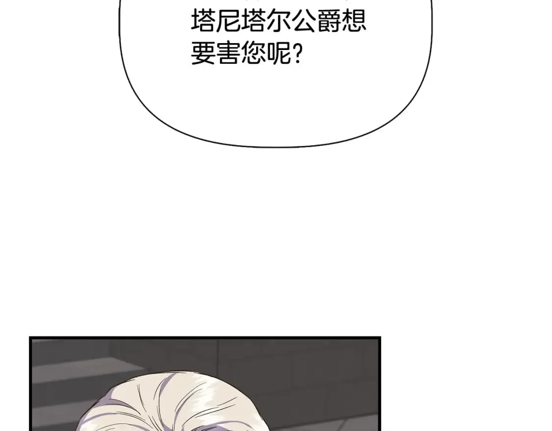 第86话 求人救命 第118页