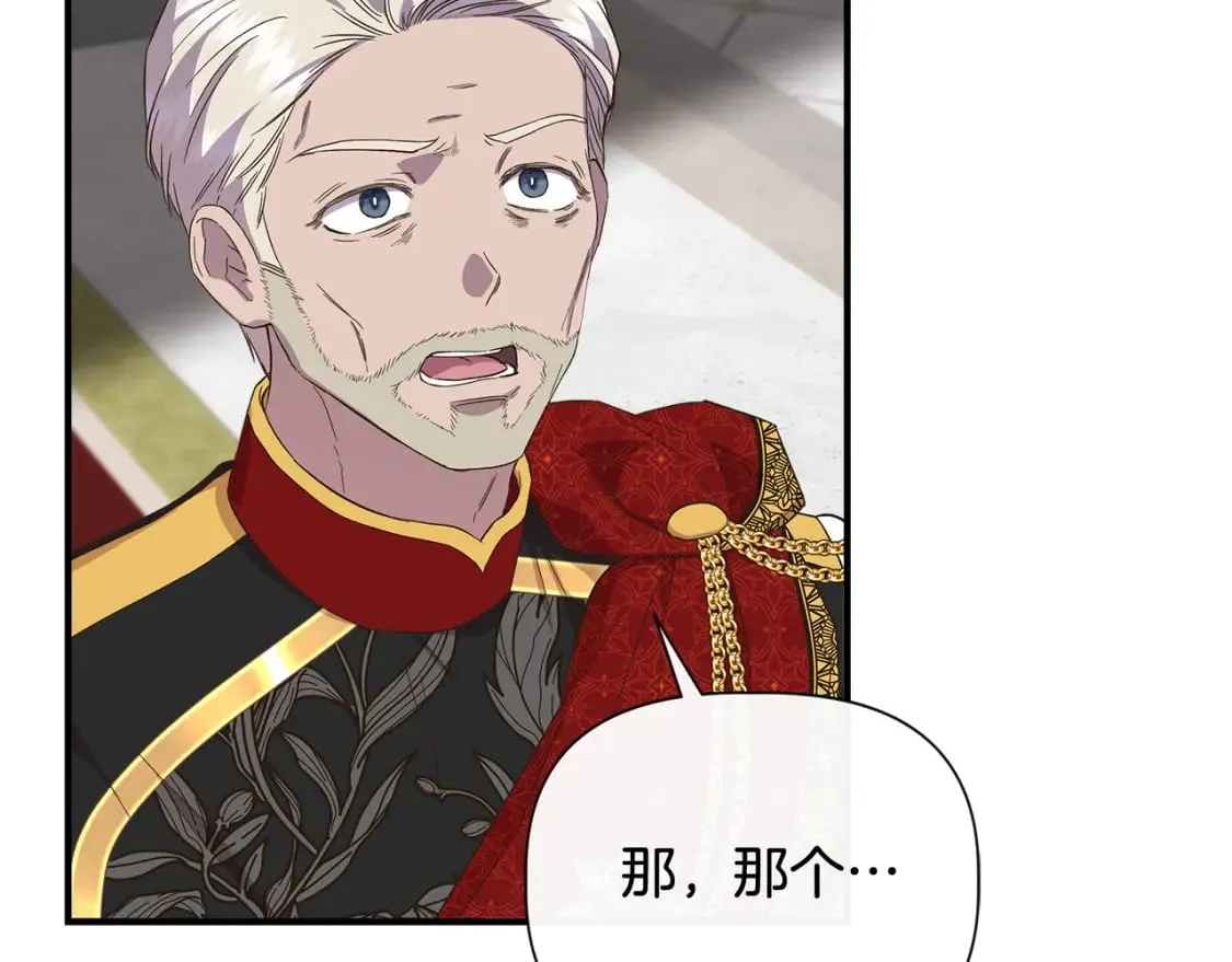 第86话 求人救命 第119页