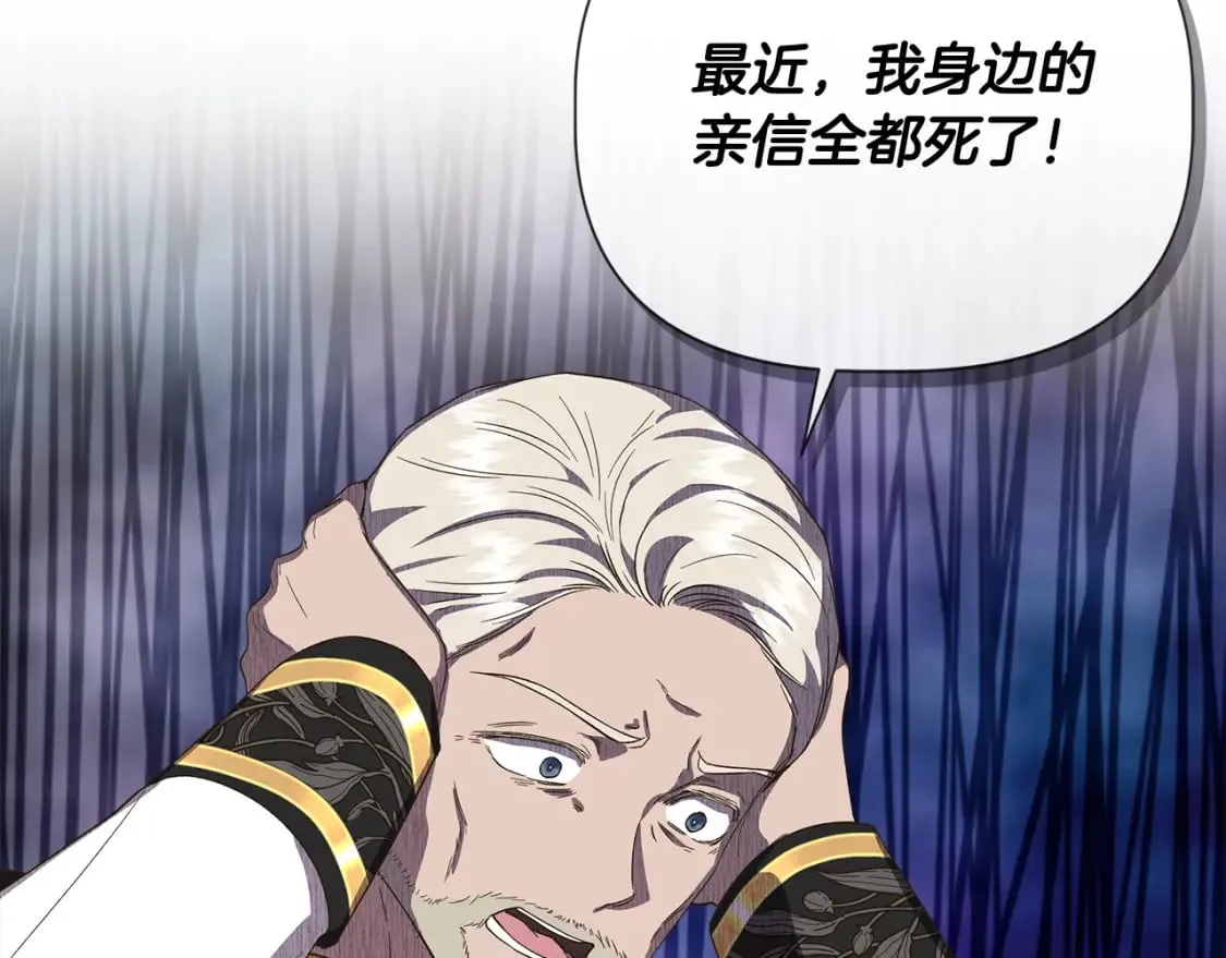 第86话 求人救命 第121页