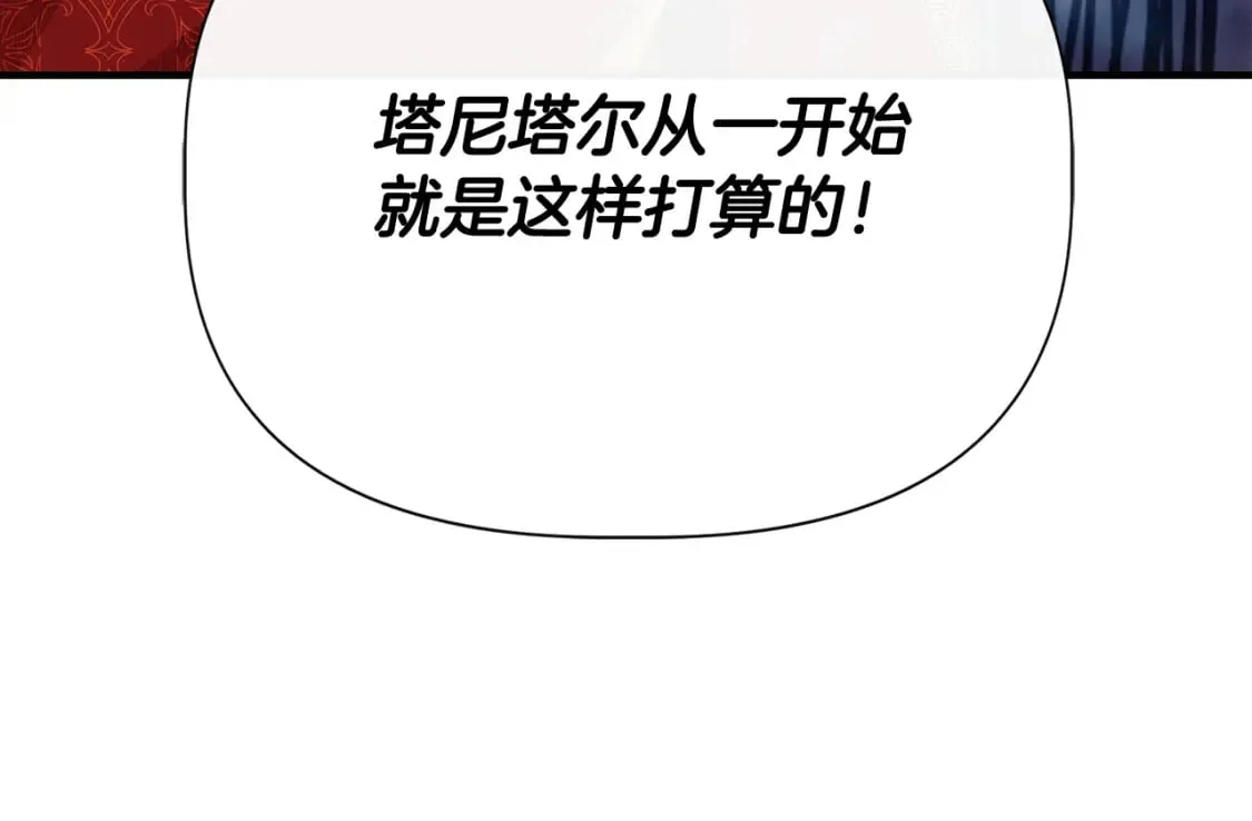 第86话 求人救命 第123页