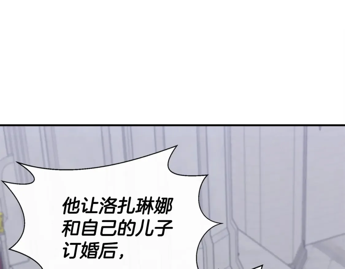 第86话 求人救命 第124页