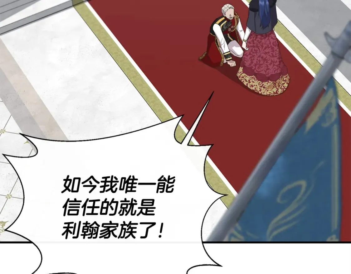 第86话 求人救命 第126页