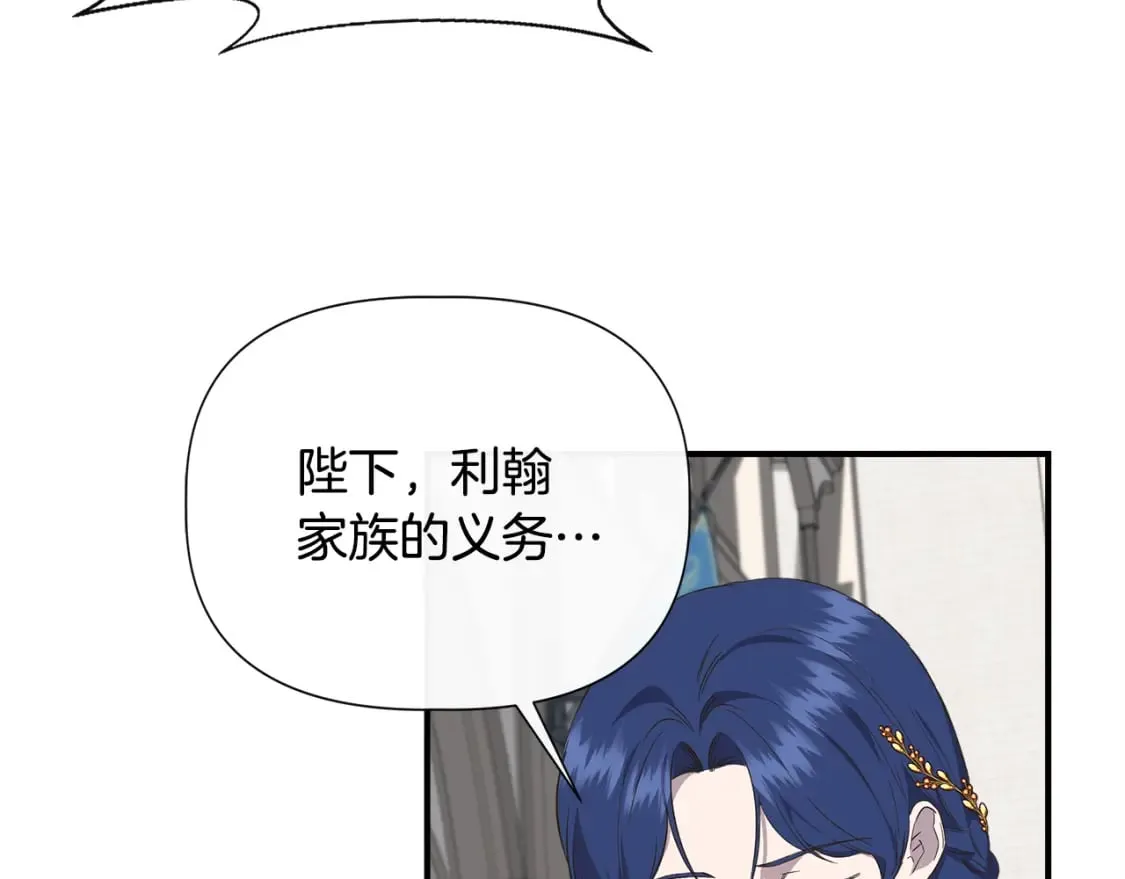 第86话 求人救命 第127页
