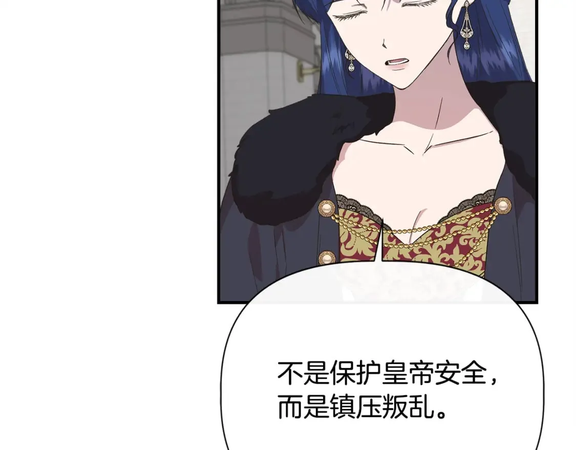 第86话 求人救命 第128页