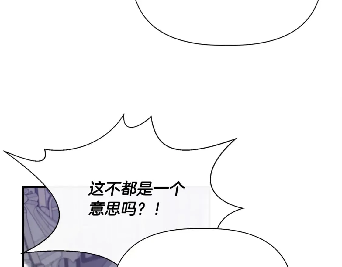 第86话 求人救命 第129页