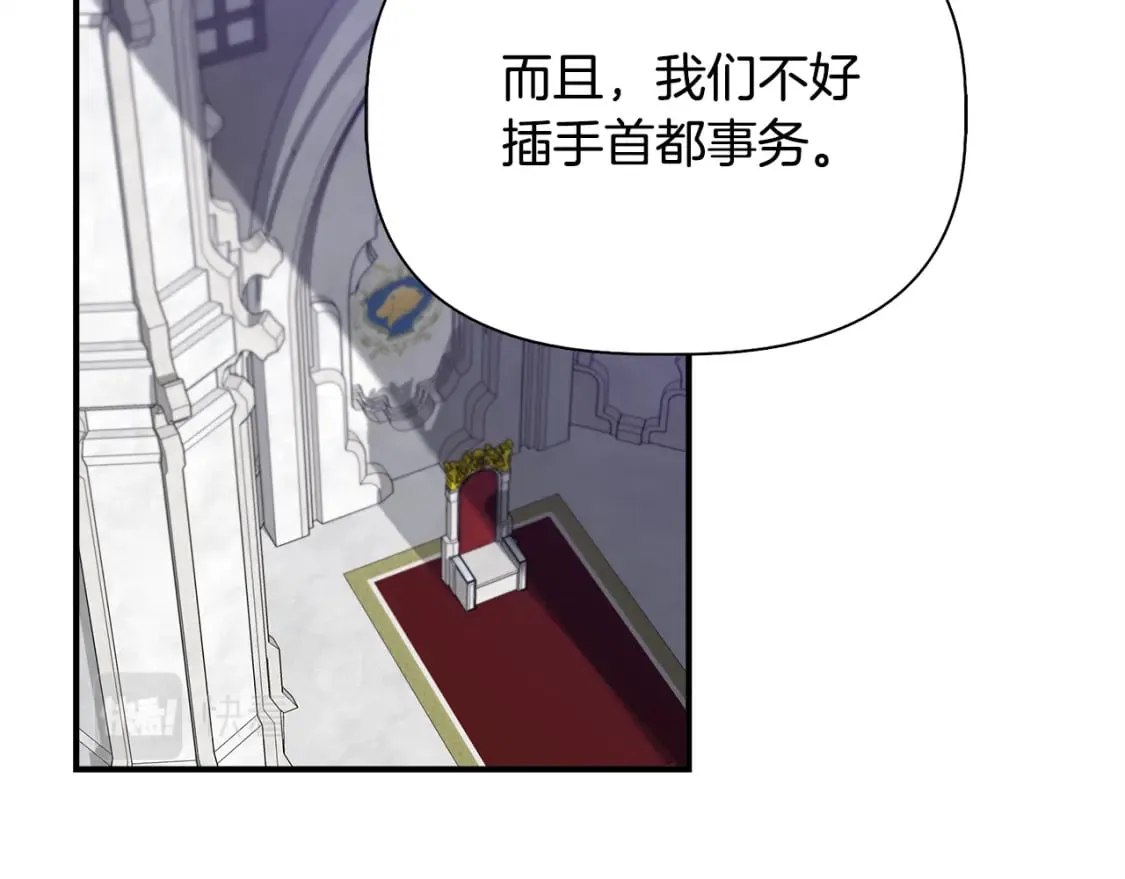 第86话 求人救命 第130页