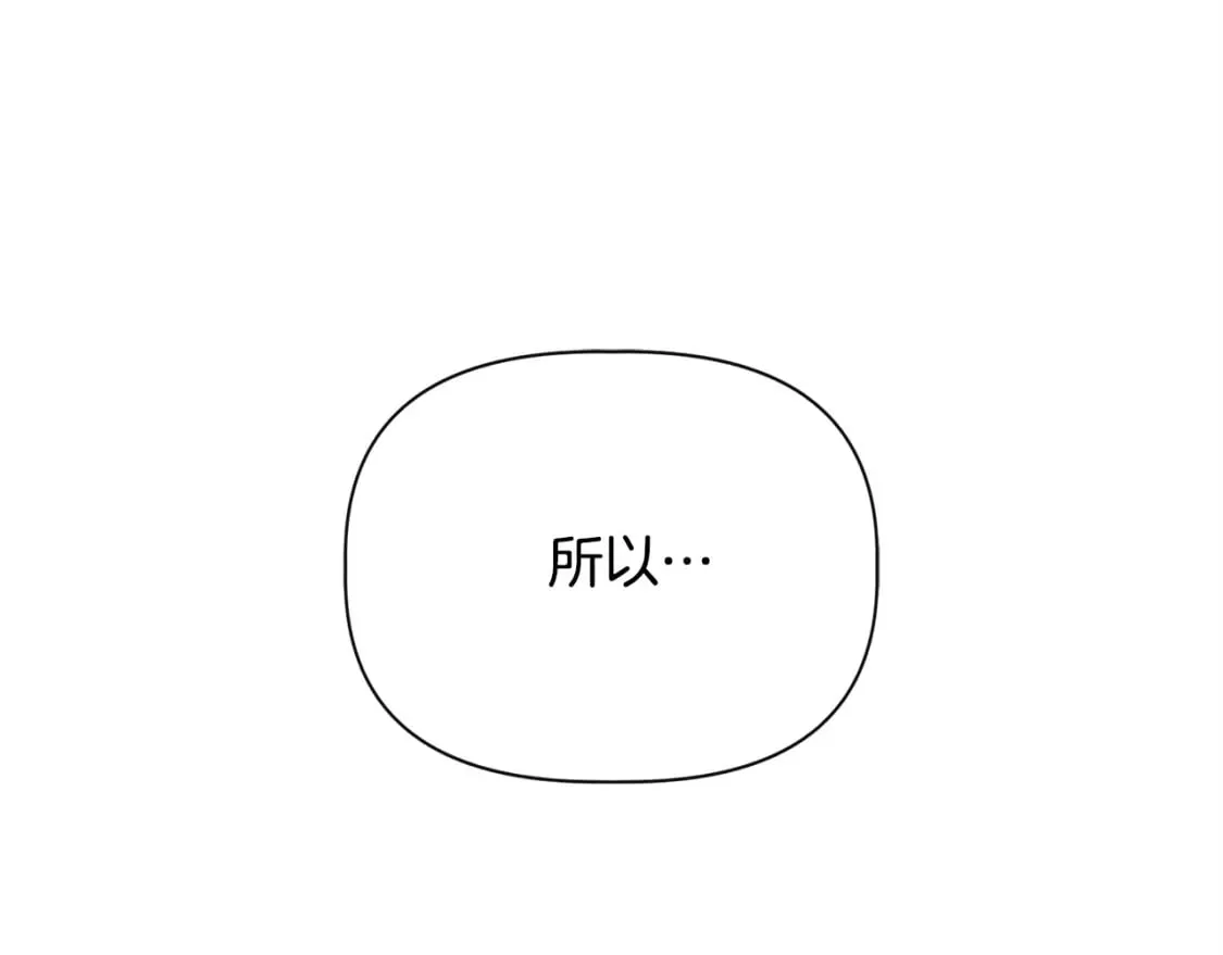 第86话 求人救命 第131页