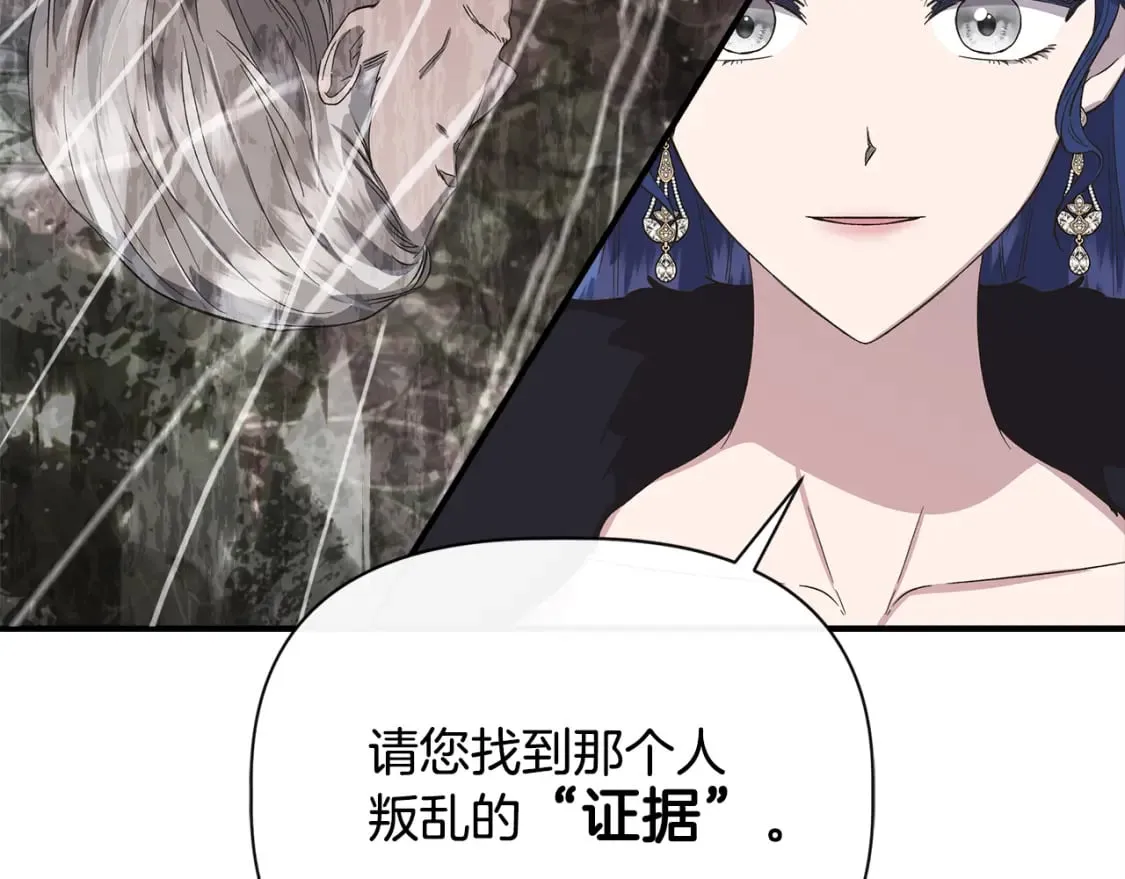 第86话 求人救命 第134页