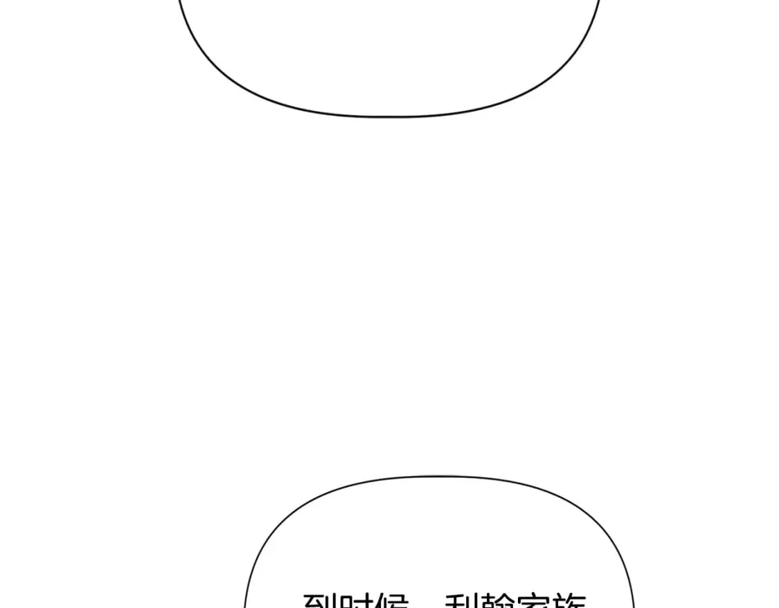 第86话 求人救命 第135页