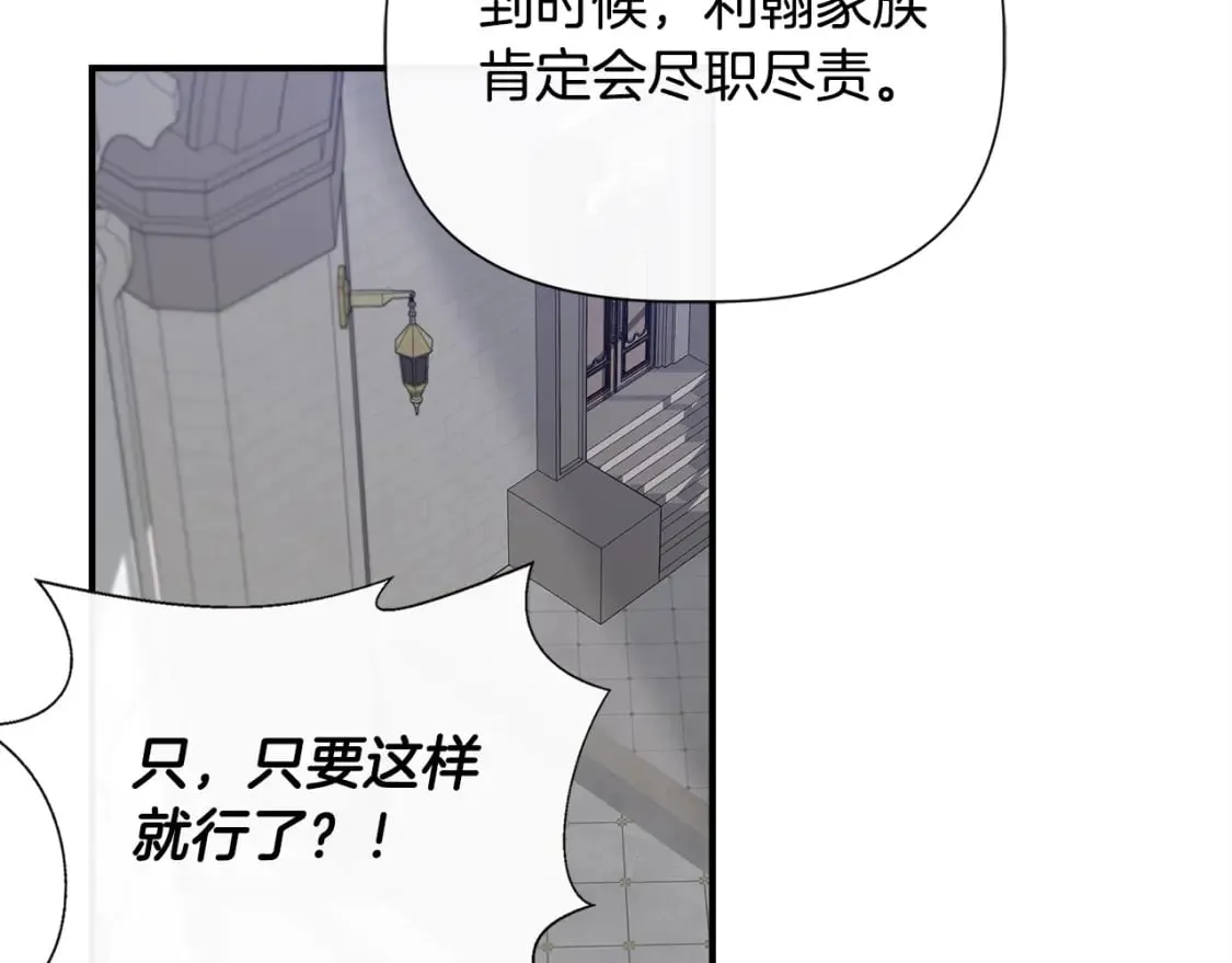 第86话 求人救命 第136页