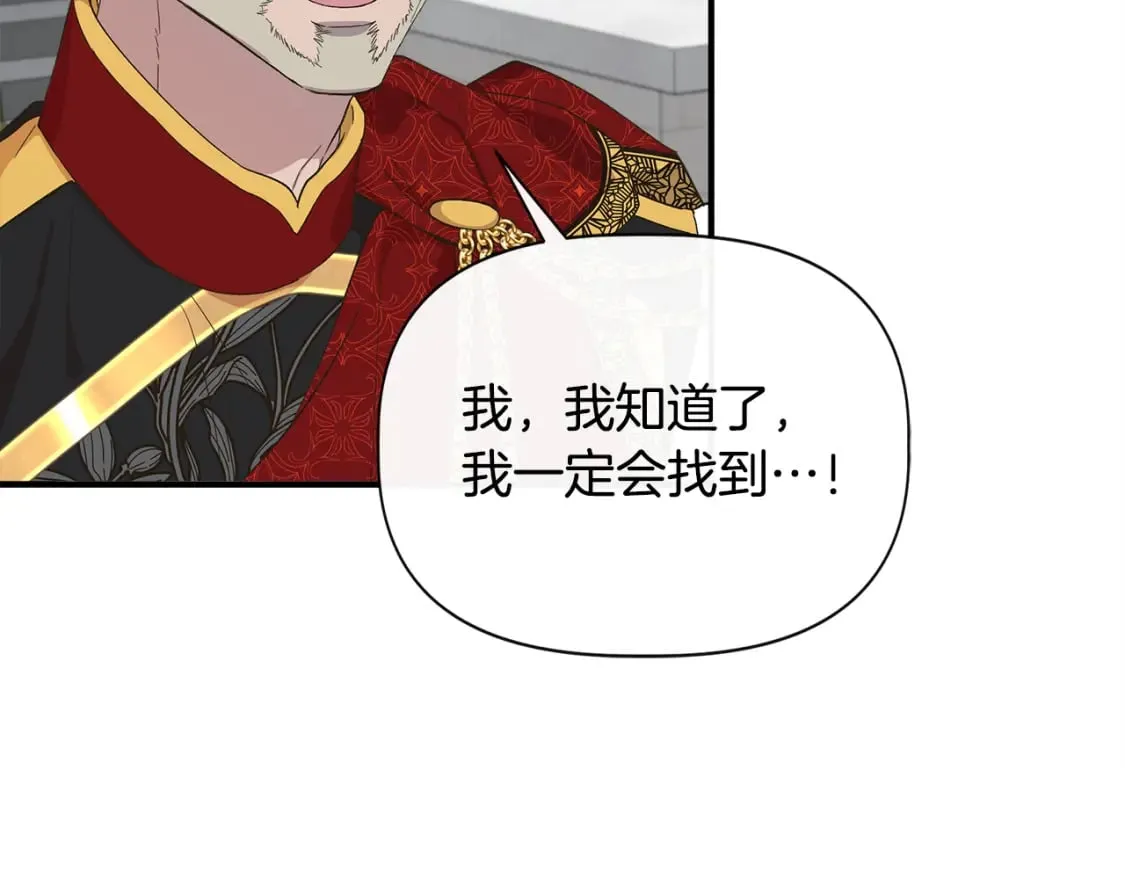 第86话 求人救命 第139页