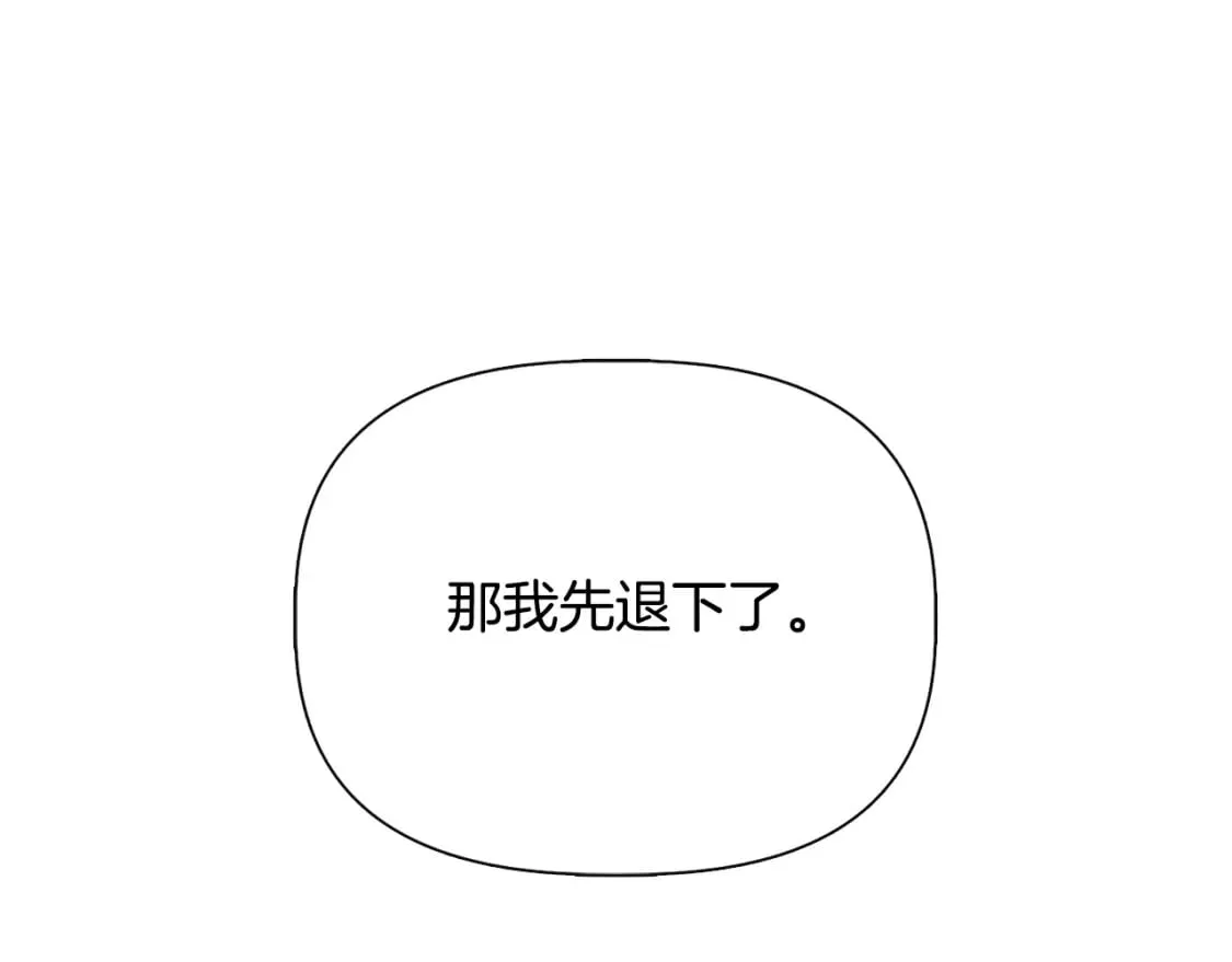 第86话 求人救命 第140页