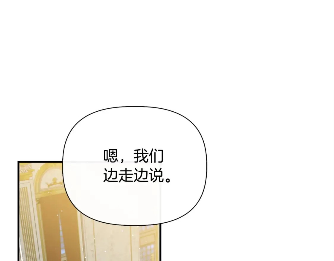 第86话 求人救命 第147页