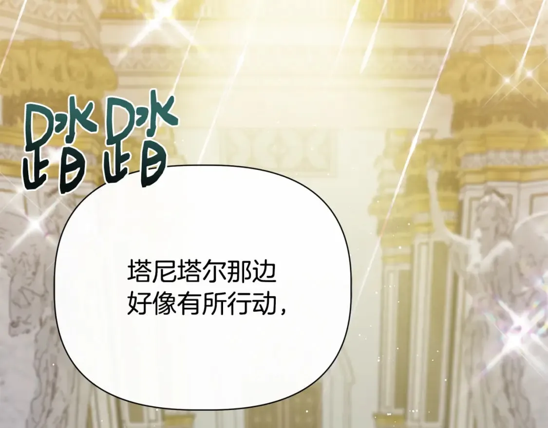 第86话 求人救命 第151页
