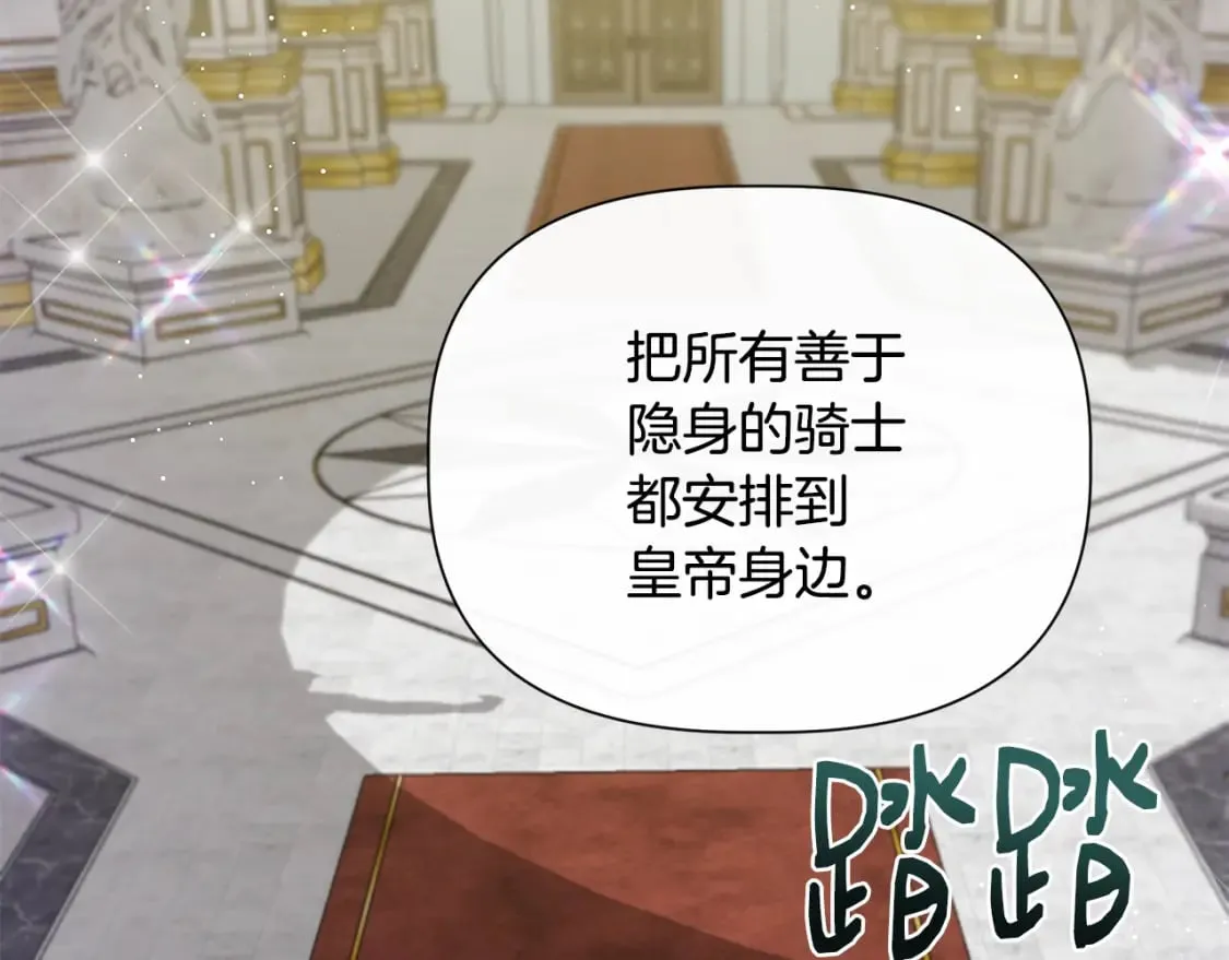 第86话 求人救命 第152页