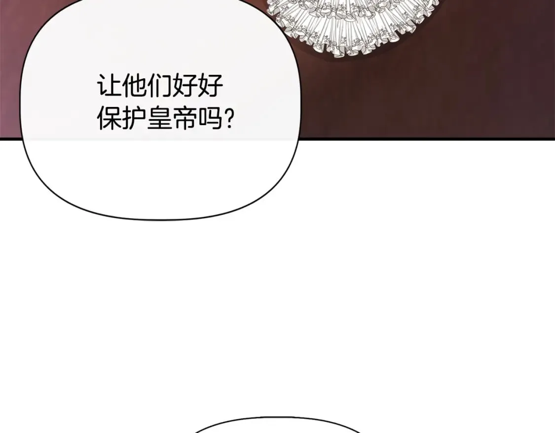 第86话 求人救命 第155页