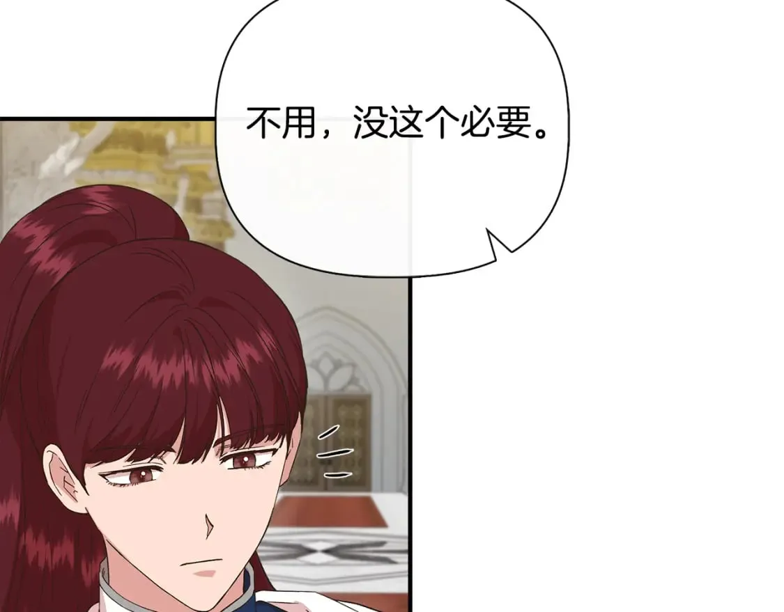 第86话 求人救命 第156页