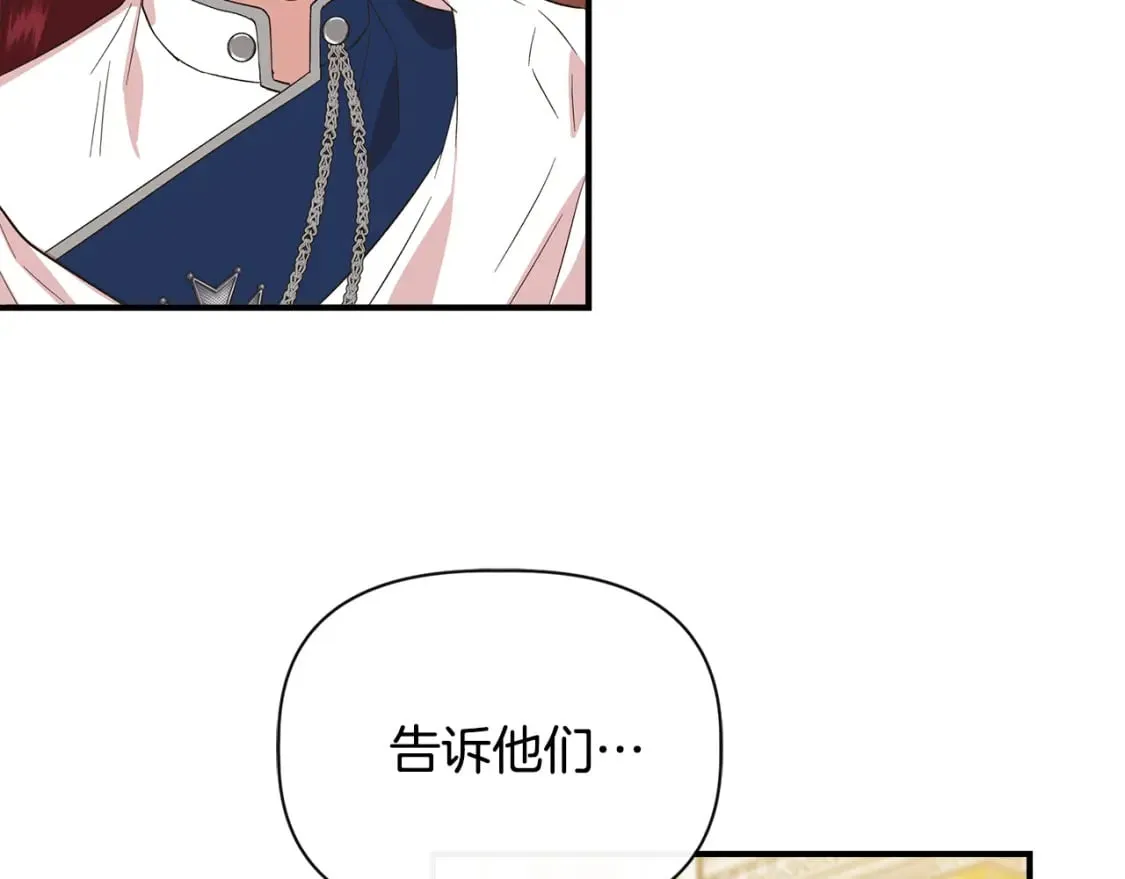 第86话 求人救命 第157页