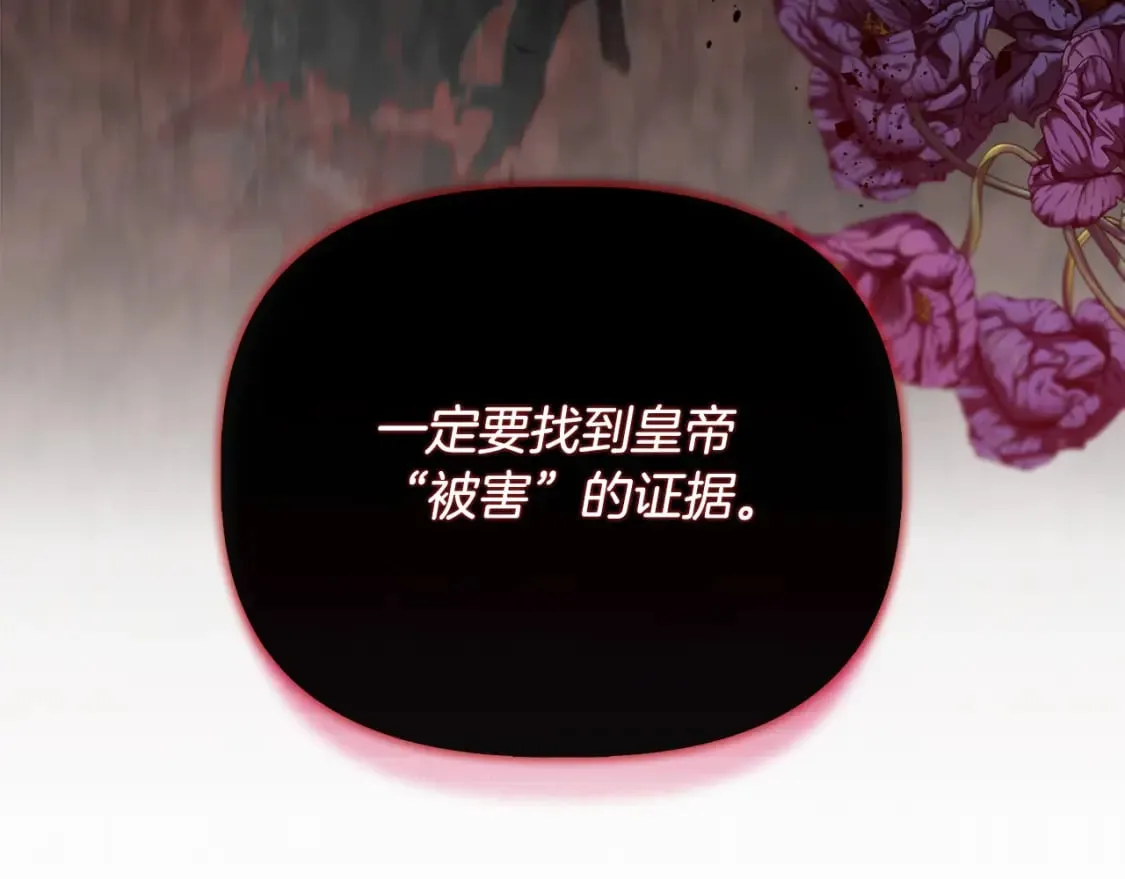 第86话 求人救命 第162页