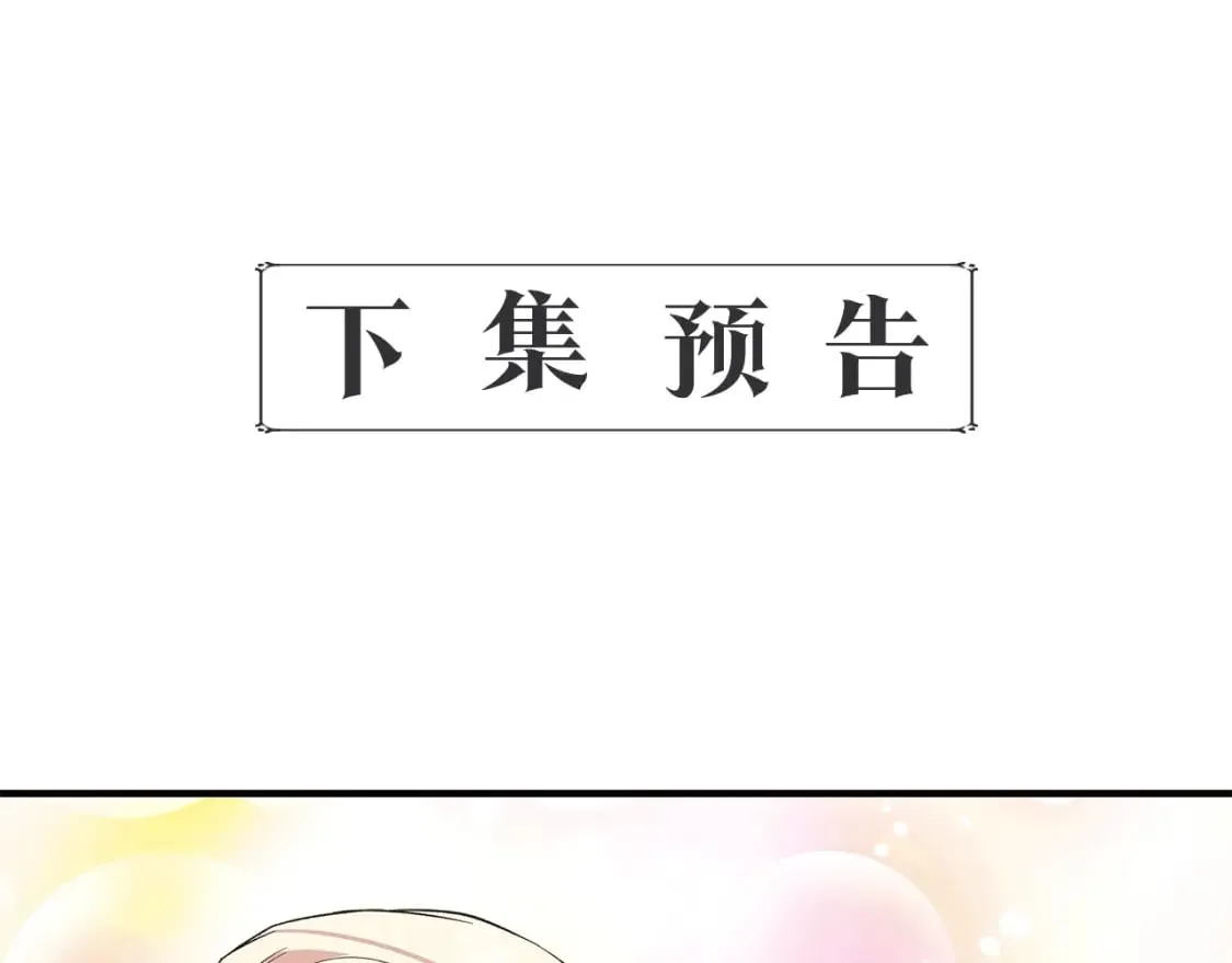第86话 求人救命 第166页