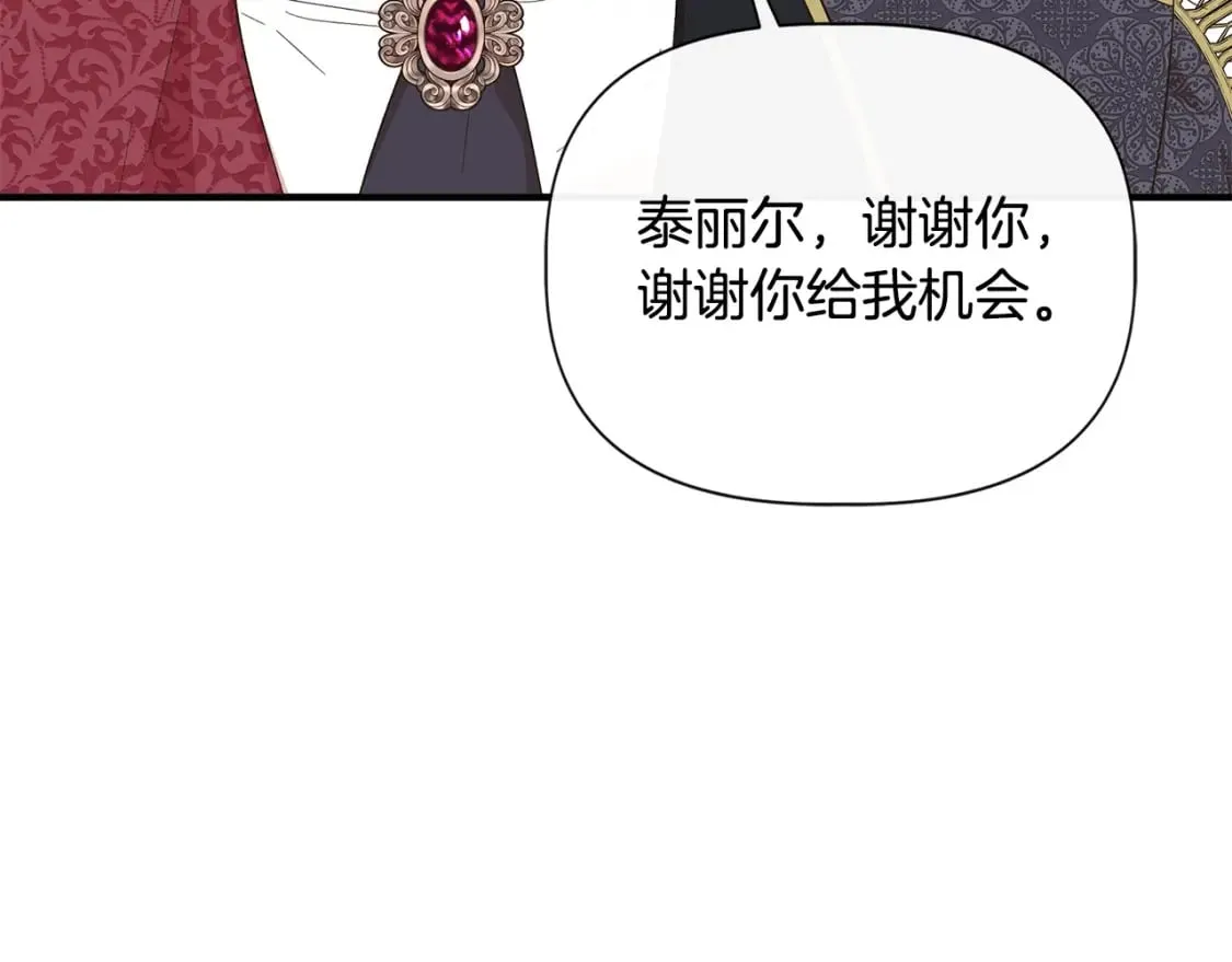 第86话 求人救命 第168页