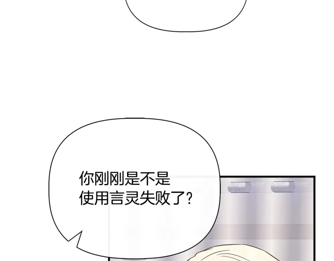 第86话 求人救命 第170页