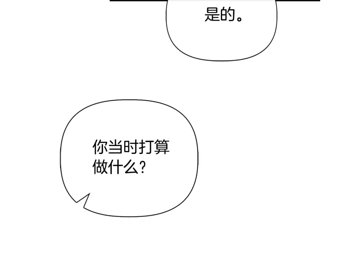 第86话 求人救命 第172页