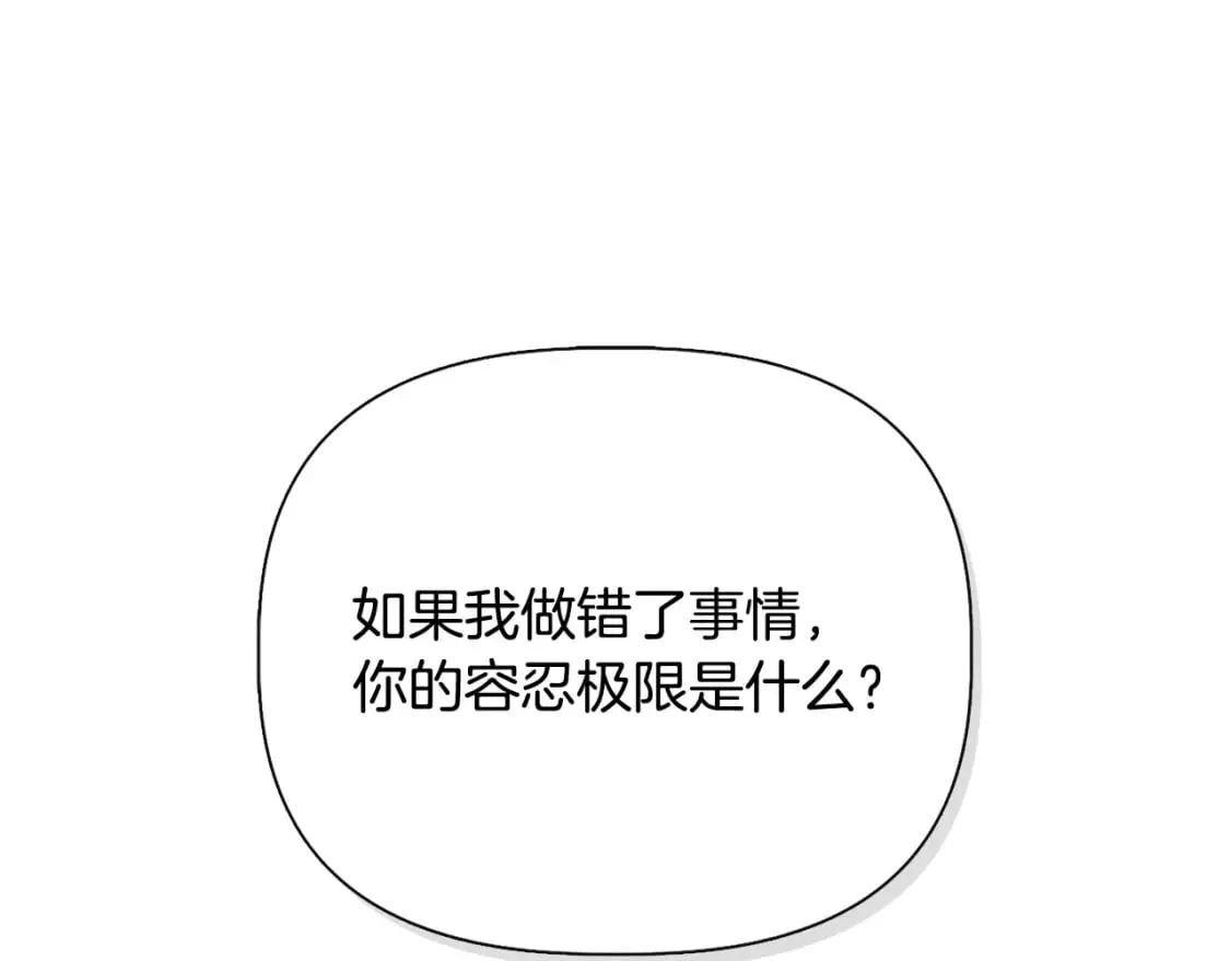 第86话 求人救命 第173页