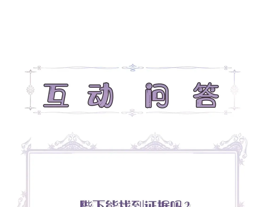 第86话 求人救命 第175页