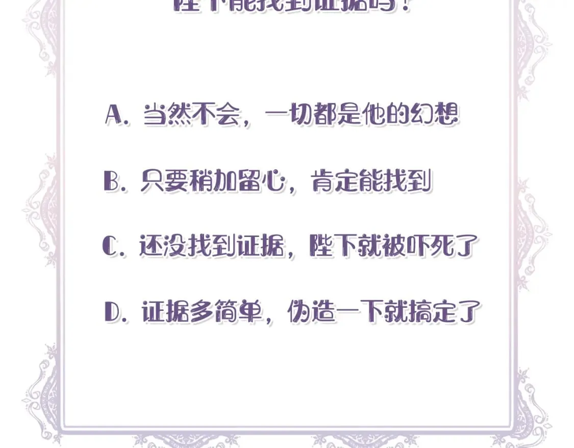 第86话 求人救命 第176页