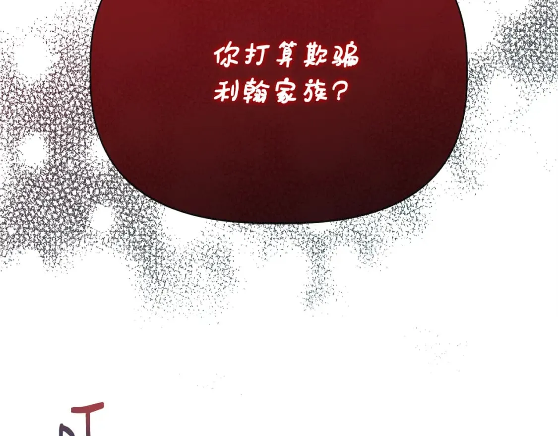 第87话 谋杀皇帝 第8页