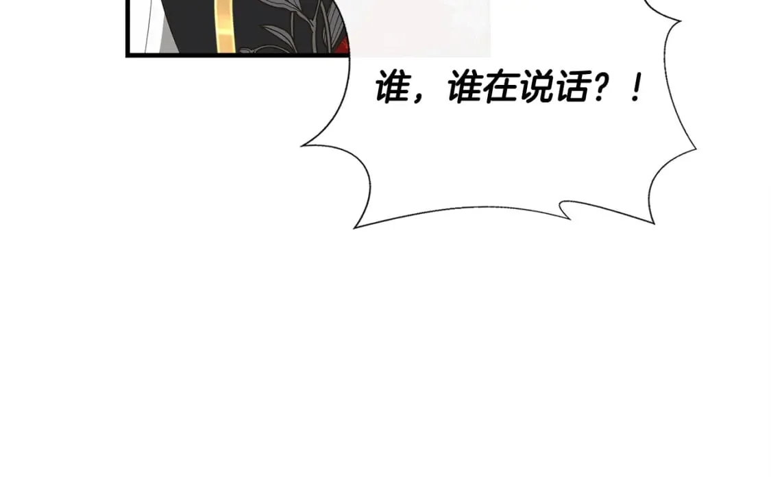 第87话 谋杀皇帝 第10页