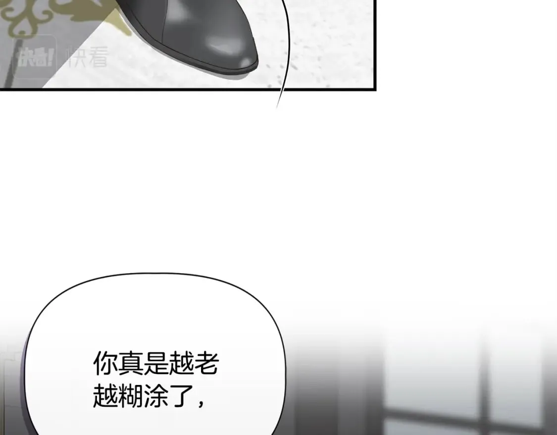 第87话 谋杀皇帝 第12页